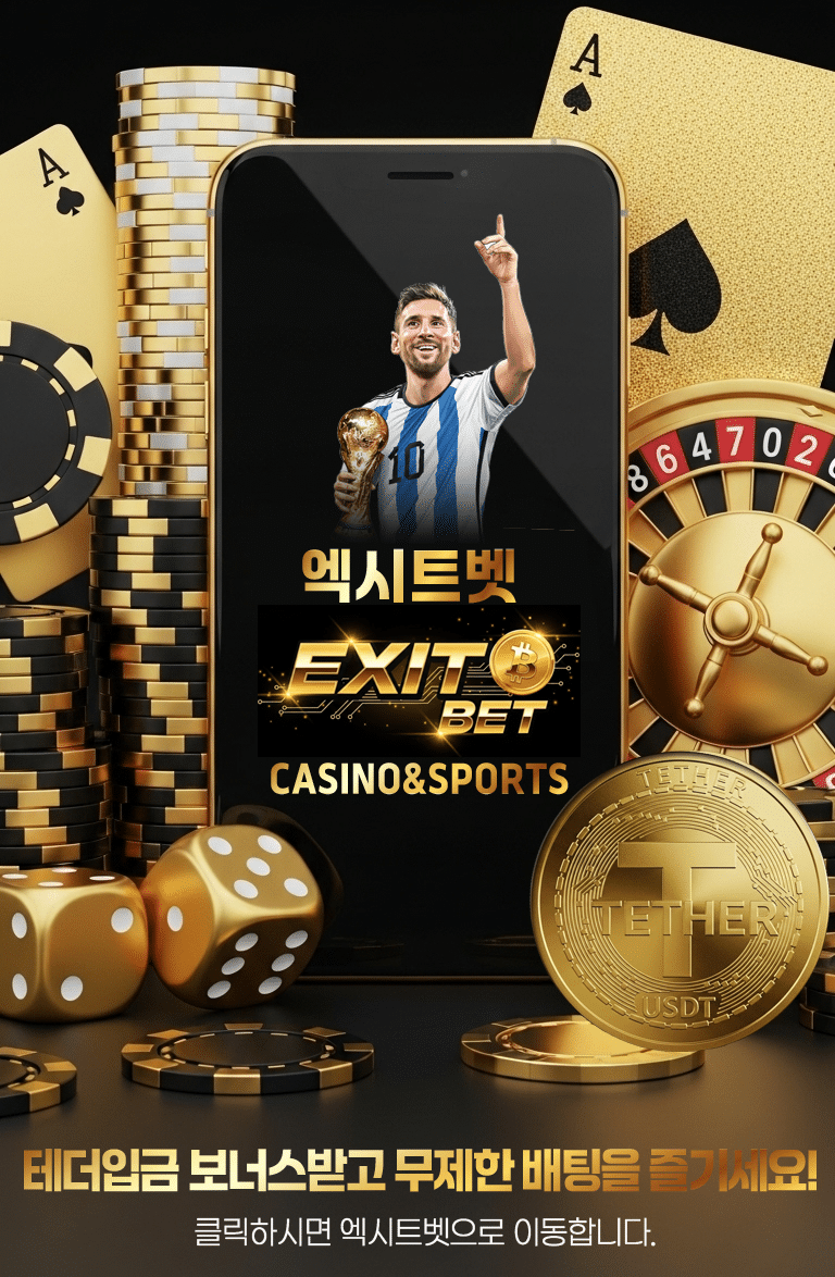 안전놀이터 추천